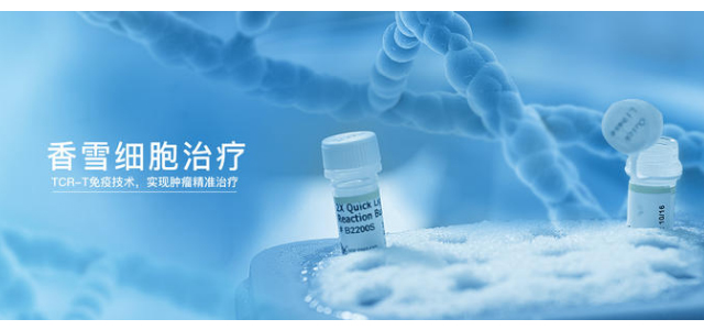 北京香雪医药生物科技有限公司